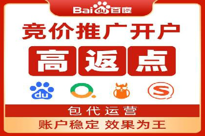 竞价推广托管的实战经验分享